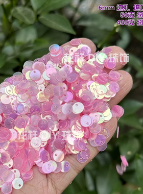 亮片diy手工材料6mm珠片服装辅料鱼鳞片圆形闪片饰品配件衣服吊片