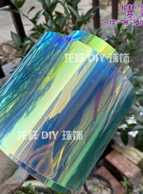diy创意设计pvc片材 婚庆道具ktv舞台背景可折可裁剪手工造型材料