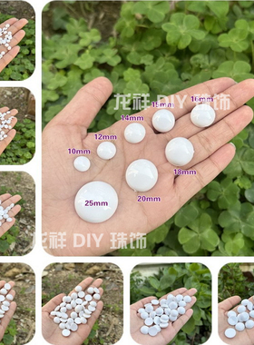 水贴眼白色贴珠娃娃眼睛圆形半珠 透明光面无孔瓷白色亚克力底座