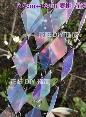 龙祥珠饰pvc金光人鱼珠片串门帘