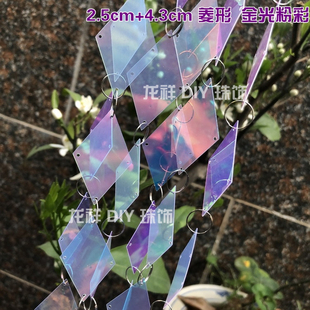 婚礼亮片帘金光人鱼4cm菱形珠片串门帘婚庆舞台装饰道具商场橱窗
