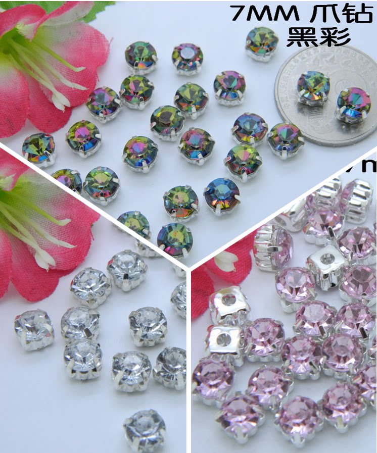 粉色 银色多切面 7mm钻石闪亮手缝钻diy发饰材料手工制作装饰配件