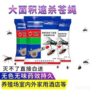 火鸡一炮轰长效无味苍蝇药饭店养殖场家用神器灭杀蝇子杀虫剂苍蝇