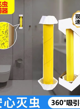 小飞虫诱捕器除卫生间飞蛾EXPEST捕捉苍蝇室内家用粘蝇纸蛾蚋克星