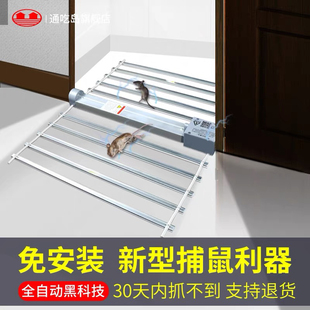 通吃岛新型全自动老鼠电网捕鼠器灭鼠超强老鼠神器红外线电家用