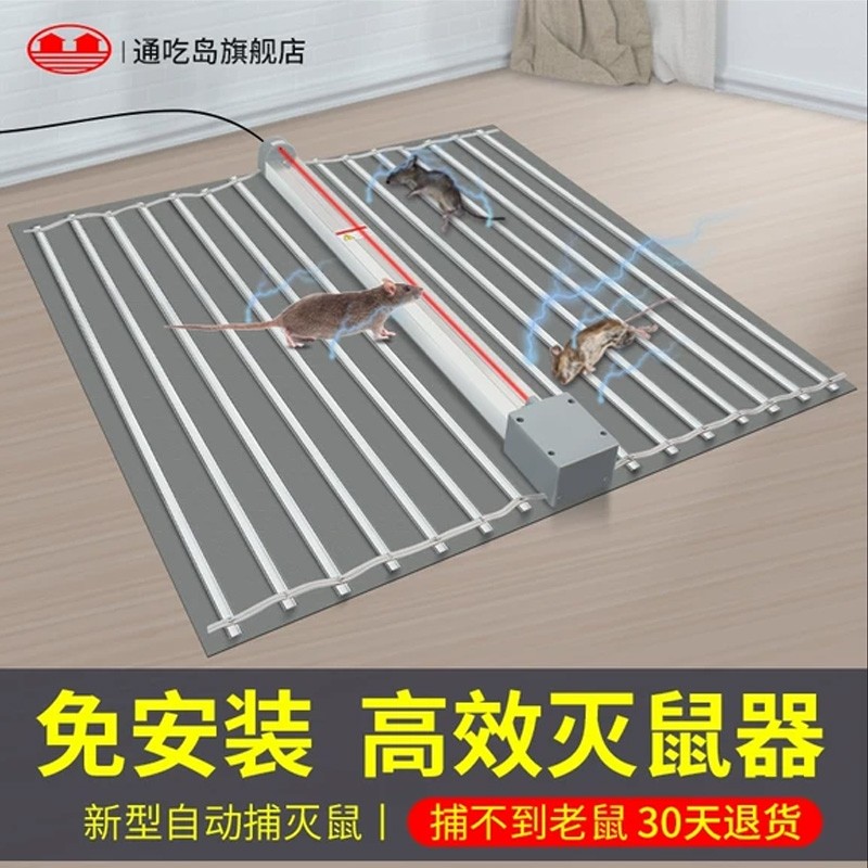 家用室内电高压大功率电网捕鼠神器电子逮杀打去除电灭老鼠神器
