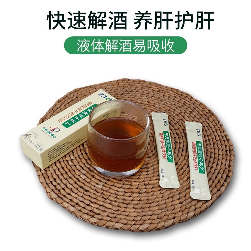 千杯少中天康顺醒酒饮料冲剂小盒(3袋)