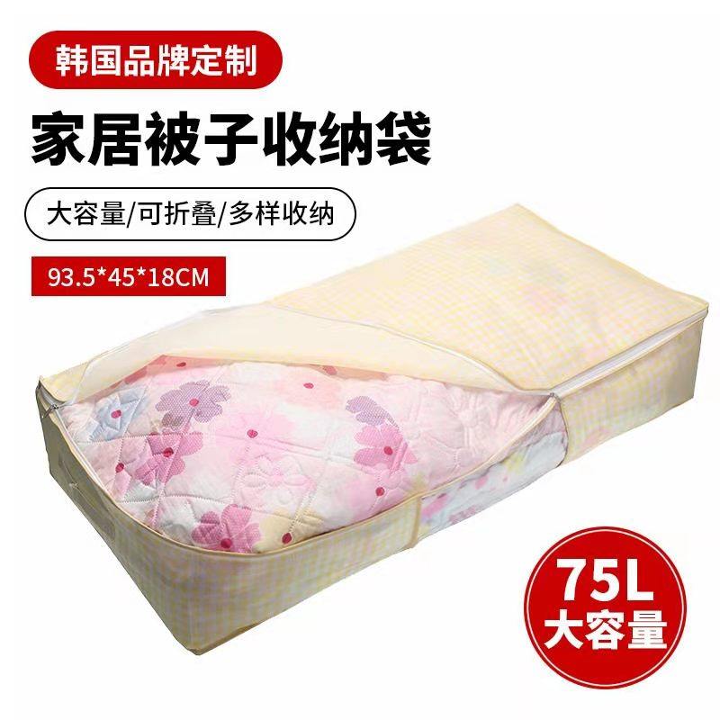 床底扁平加长加厚被子收纳袋防尘袋收纳箱床垫收纳衣服收纳袋
