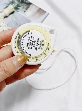 BMI量衣尺三围健身塑身软尺自动伸缩卷尺小随身可爱迷你尺子1.5m