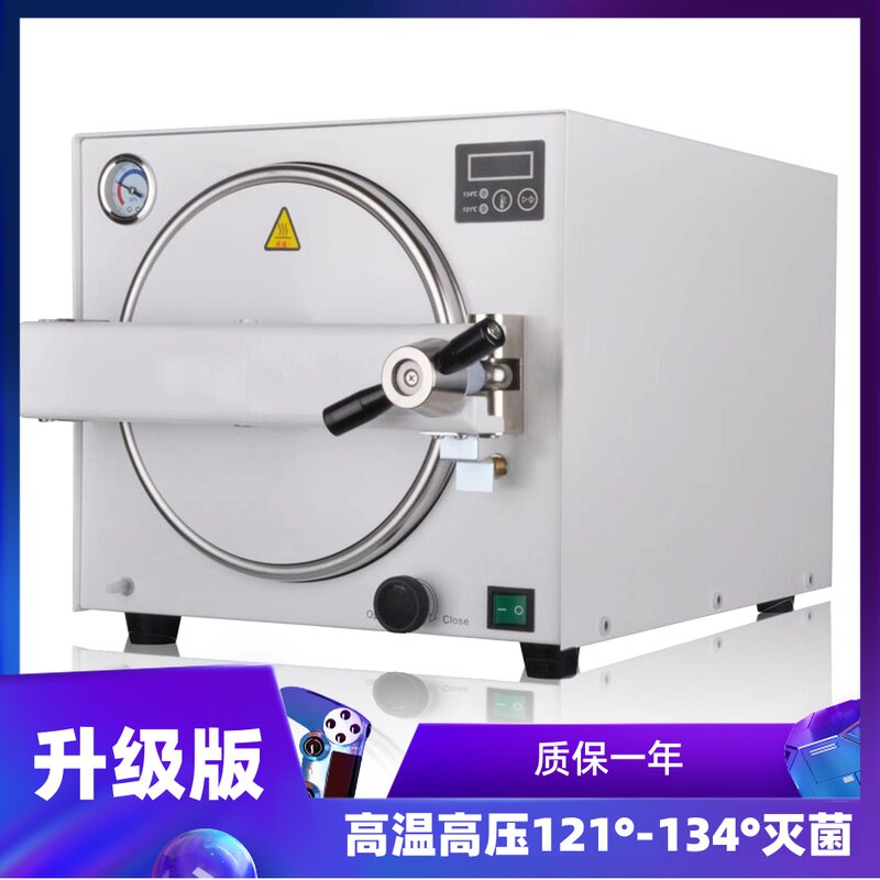 牙科消毒柜口腔灭菌器纹身穿孔美容宠物消毒高温高压手术器械消毒