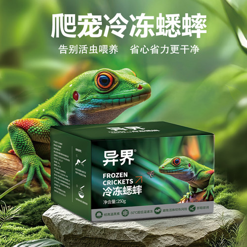 新鲜冷冻油葫芦顺丰/京东包邮