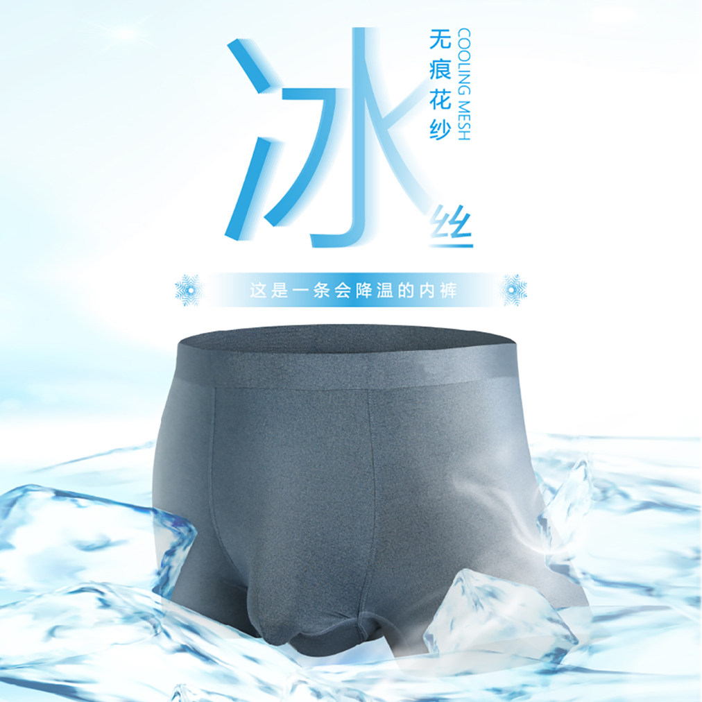 枪弹分离式内裤男大象阴囊托提睾生理裤男士夏季透气冰丝无痕内裤