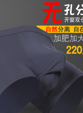 分离式莫代尔阴囊托平角裤