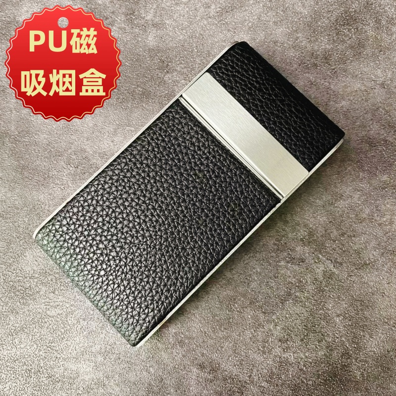 粗中细可选烟盒pu皮装散烟20支装