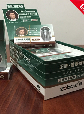 正牌烟嘴zb-032A/B一次性烟嘴zobo抛弃型烟嘴三重磁石健康过滤嘴