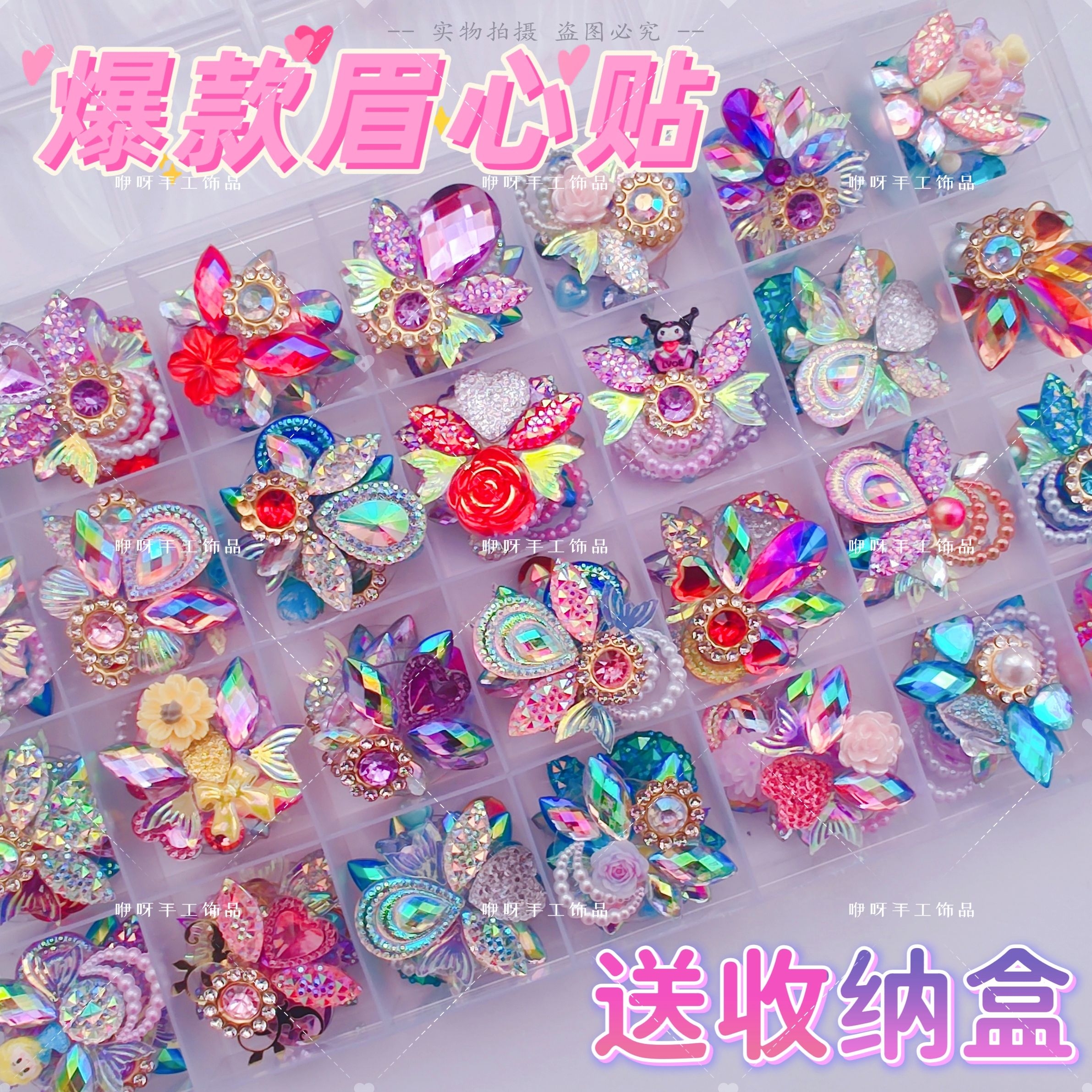 爆款儿童面部彩绘眉心贴儿童舞台活动汉服化妆立体水钻贴纸眉心贴