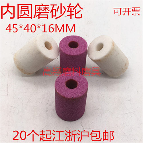 包邮白刚玉绿碳化硅通孔内圆磨砂轮磨内孔砂轮磨床砂轮45*40*16MM