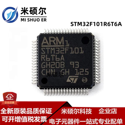 STM32F101R6T6A  LQFP-64 微控制器 单片机 全新原装 原装进口
