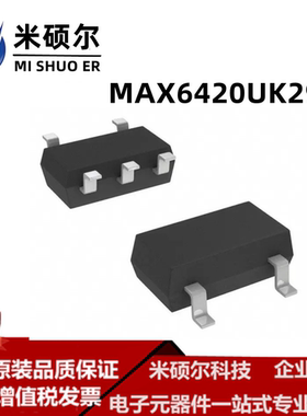 MAX6420UK29+T监控器芯片SOT23-5丝印ADZF全新IC原装MAX6420UK29