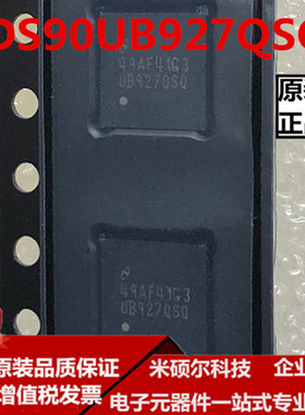原装 DS90UB927Q-Q1 DS90UB927QSQX/NOP 串行器 热卖 直拍