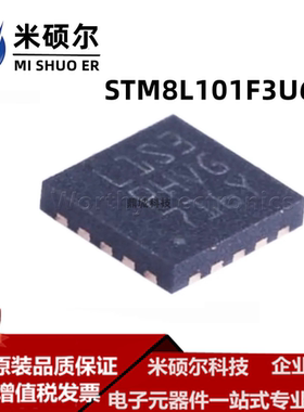 STM8L101F3U6TR嵌入式处理器和控制器芯片QFN20丝印L1S3 全新原装