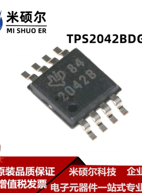 TPS2042BDGN TPS2042BDGNR MSOP-8 TPS2042B 全新原装