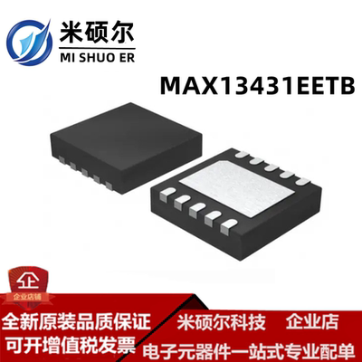 MAX13431EETB MAX13431EETB+T TDFN-10 MAX13431EETB+ 全新原装