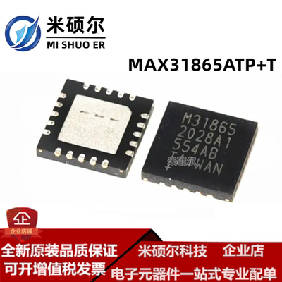 MAX31865ATP+T QFN20 数据采集ADC/DAC – 专业配单 全新原装