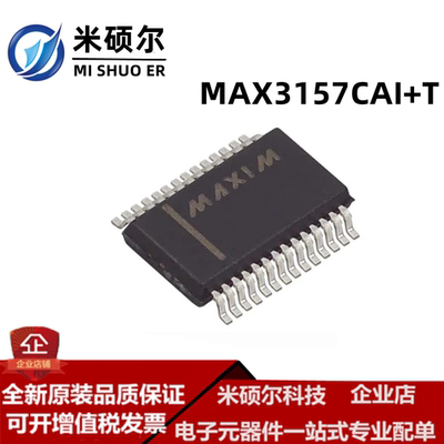 MAX3157CAI+T SSOP-28 RS-422/RS-485 接口 IC 全新原装