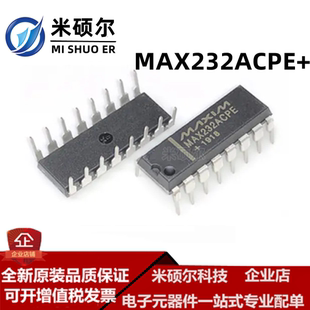 MAX232ACPE+ DIP16 多路RS-232驱动程序/接收器 全新原装