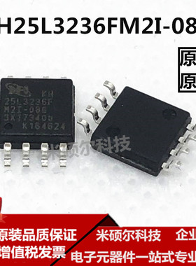 KH25L3236FM2I-08G 25L3236F SOIC8 32M FLASH闪存存储器正品直拍