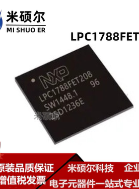 LPC1788FET208 TFBGA208 LPC1788FET 微控制器 LPC1788 全新原装