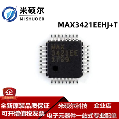 全新原装 MAX3421EEHJ+T 3421EE TQFP-32 USB接口控制器芯片3421E