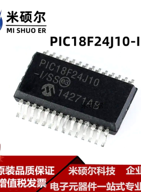 集成电路 PIC18F24J10-I/SS SSOP28 单片机 全新原装 一站式配单