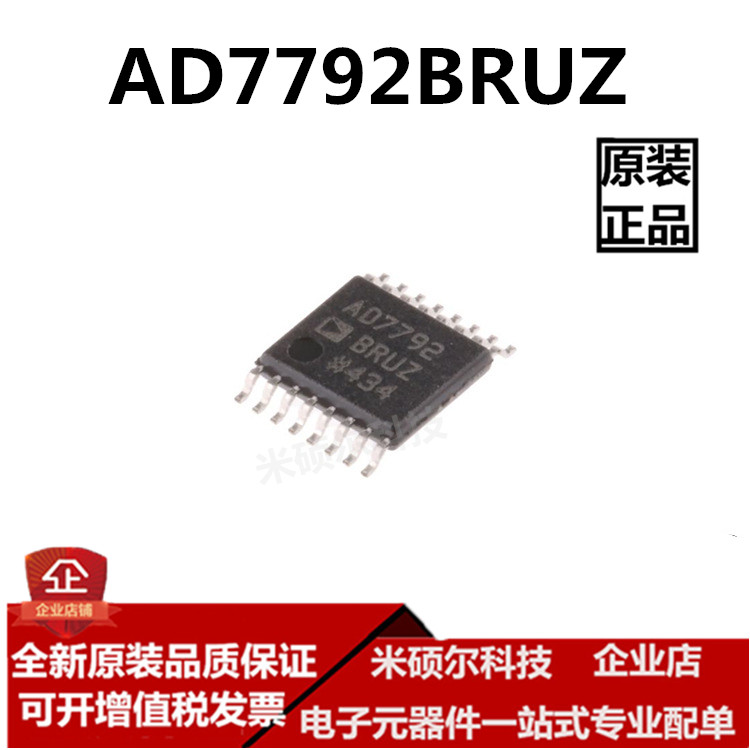 贴片模数转换器模数转换器