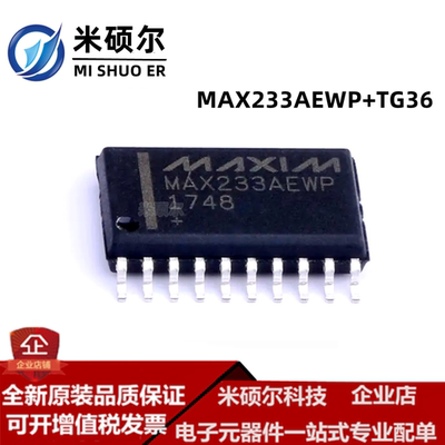 MAX233AEWP+TG36 SOP20 多路RS-232驱动程序/接收器 全新原装