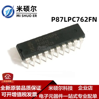 P87LPC762FN DIP20 专注原装 8位微控制器 MCU P87LPC762 全新原