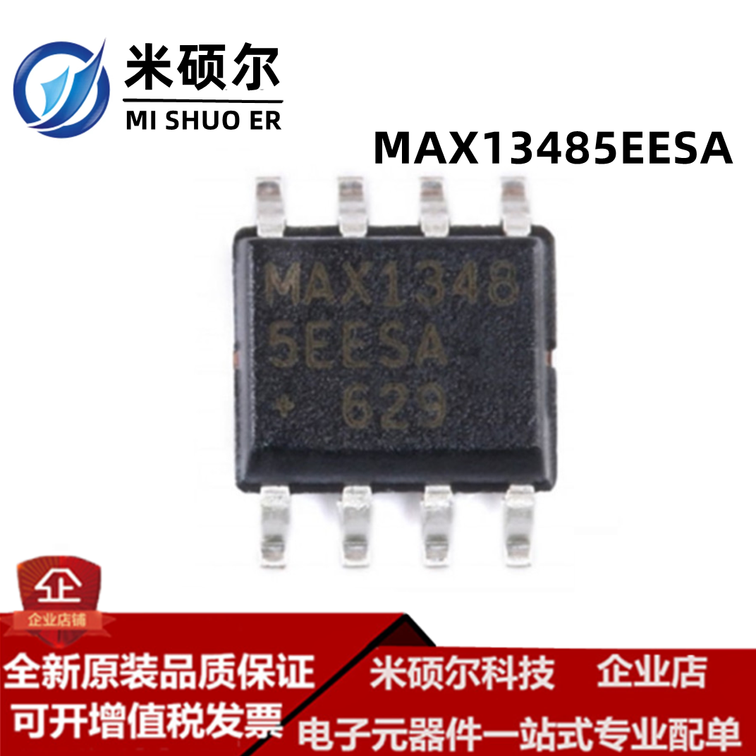 MAX13485EESA+TMAX13485EESA SOP8 RS-422/RS-485 接口ic全新原装