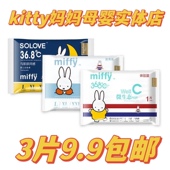 尿不湿体验试用装 米菲微生态0触未然医护超薄柔软纸尿裤 拉拉裤 3片