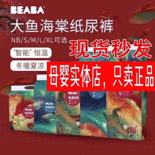 尿不湿婴幼儿新生男女训练裤 碧芭宝贝大鱼海棠拉拉裤 纸尿裤