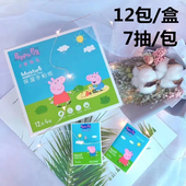 米菲手帕纸4层7张纸巾小包餐巾纸婴儿专用卫生纸面巾纸抽纸实惠装
