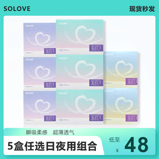 SOLOVE米菲卫生巾日夜组合超薄棉柔亲呼吸透气姨妈巾防漏5盒任选