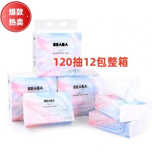 Beaba碧芭花晨月夕云霓柔纸巾一包120抽一箱12包保湿 面巾牛奶丝滑