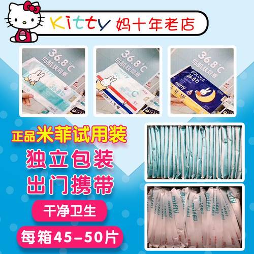 米菲纸尿裤拉拉裤一箱试用装XL