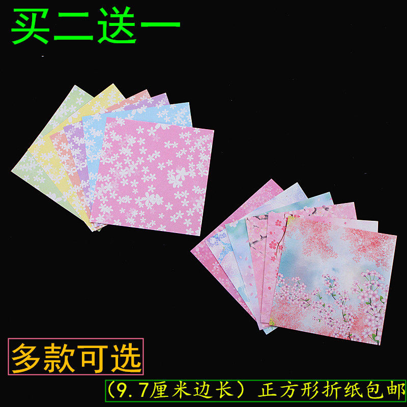 中号双面星空女孩花季正方形印花手工折纸彩纸儿童千纸鹤爱心叠纸
