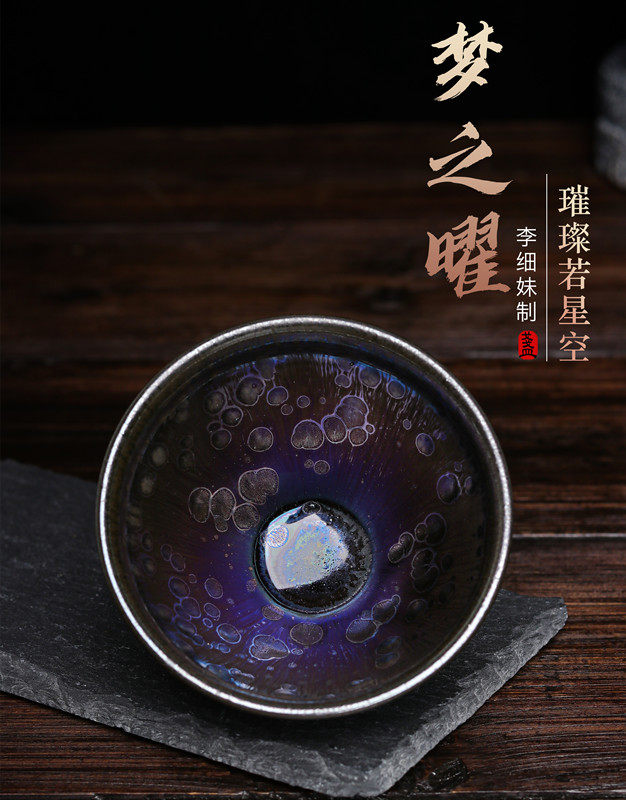 建阳建盏曜变盏非遗传承人李细妹老师梦之曜束口 尺寸9.2*5.8图片