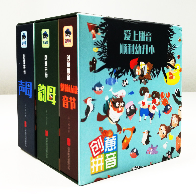 小考拉点读版 创意拼音 全3册幼小衔接 韵母声母整体认读音节 63个拼音字母 126个词语认知 306个单字发音 小考拉点读