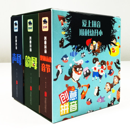 小考拉点读版 创意拼音 全3册幼小衔接 韵母声母整体认读音节 63个拼音字母 126个词语认知 306个单字发音 小考拉点读