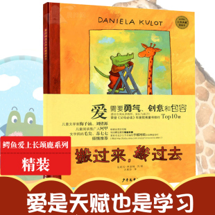 搬过来搬过去精装绘本 麦田精选大师典藏图画书 宝宝早教启蒙认知漫画书 3-5-6岁少儿童亲子互动幼儿故事阅读书籍