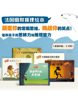 儿童绘本故事图画书3-6岁